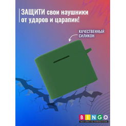 Чехол Bingo Silicone для XIAOMI Mi Air 2 Pro (зеленый)