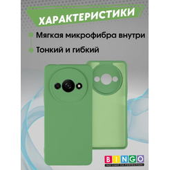 Бампер Bingo Liquid TPU для XIAOMI Redmi A3/POCO C61 Зеленый