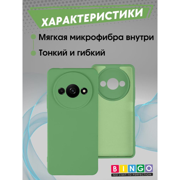 Бампер Bingo Liquid TPU для XIAOMI Redmi A3/POCO C61 Зеленый
