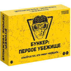 Настольная игра Экономикус Бункер. Первое убежище Э051ПУ