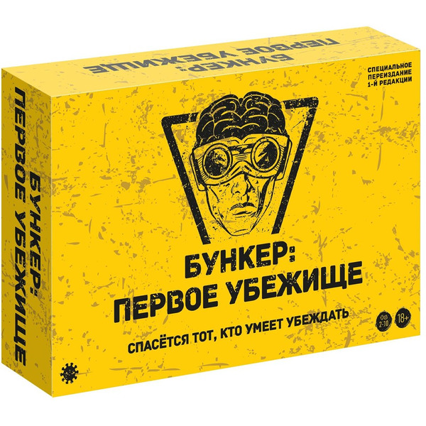 Настольная игра Экономикус Бункер. Первое убежище Э051ПУ