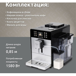 Кофемашина Evelux EACM 1028 S Asti
