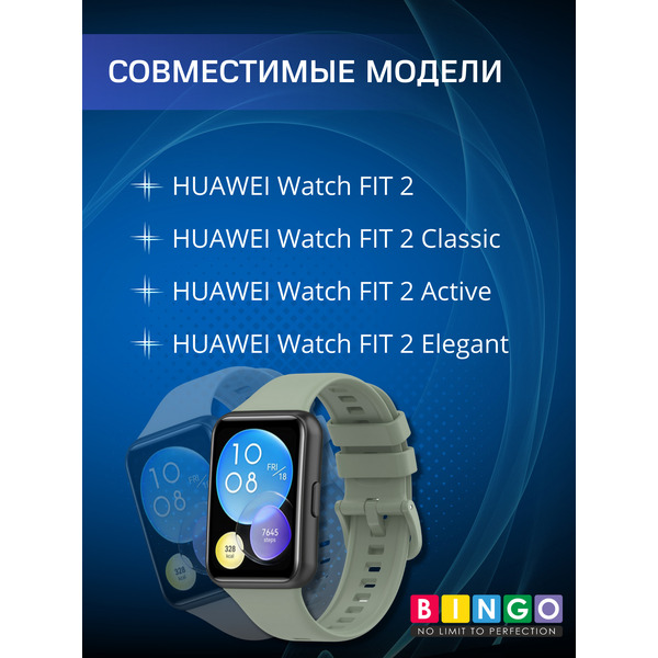 Ремешок BINGO Silicone для HUAWEI Watch FIT 2 Classic/Active/Elegant (светло-зеленый)
