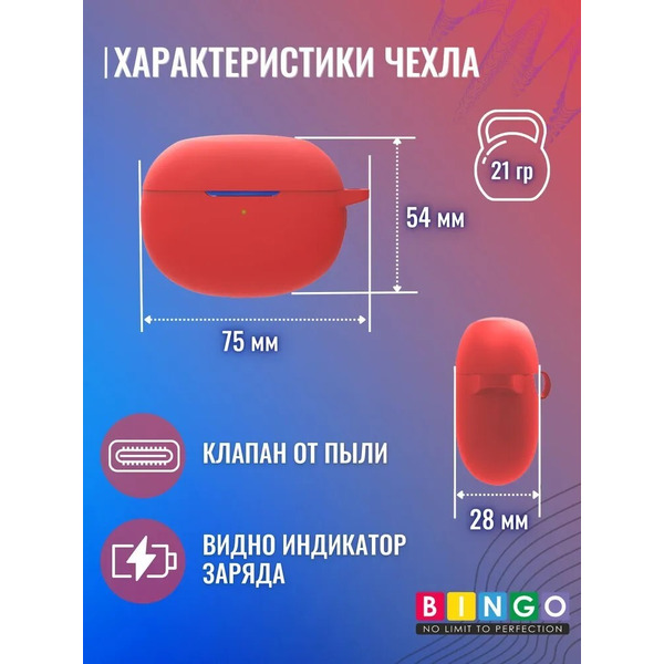 Чехол Bingo Silicone для REALME Buds Air 3 (красный)