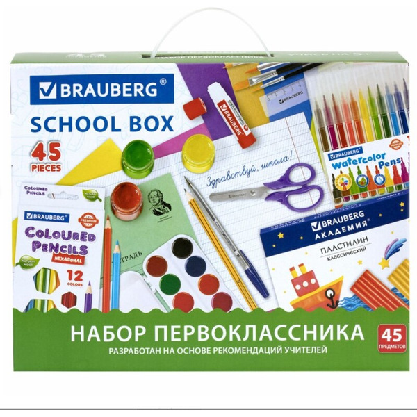 Набор школьных принадлежностей в подарочной коробке BRAUBERG "ПЕРВОКЛАССНИК 45 предметов"  880122