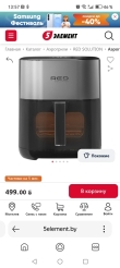 Аэрогриль RED SOLUTION WS270