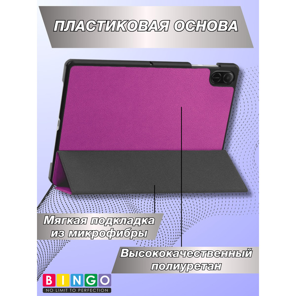 Чехол-книга BINGO Tablet HONOR Pad X8a Фиолетовый