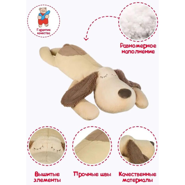 Мягкая игрушка DREAM MAKERS SOO3  "Собака-обнимака"