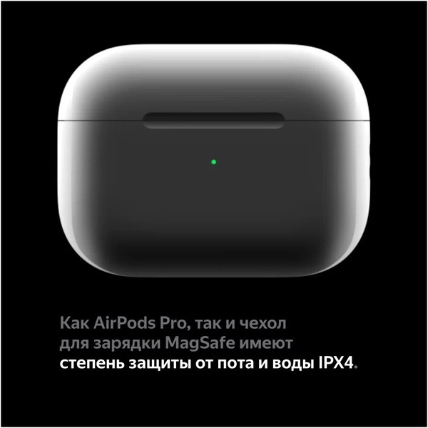 Беспроводные наушники Apple AirPods PRO 2 + cкретч-карта "Подписка Иви 3мес"