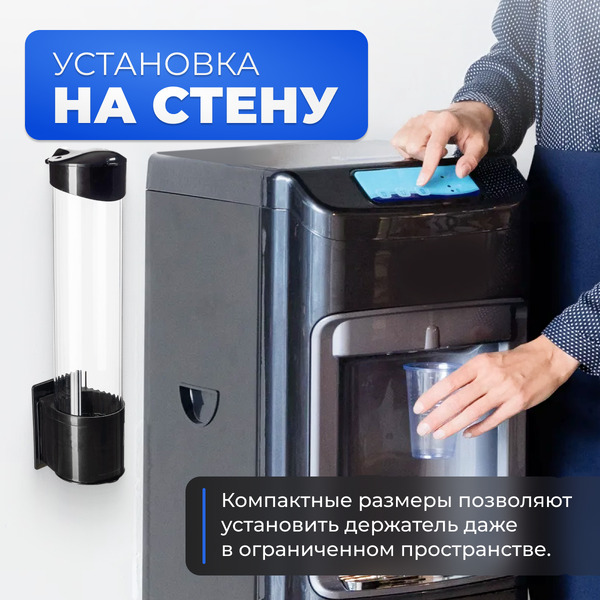 Держатель стаканов для кулера SUNDAYS Черный
