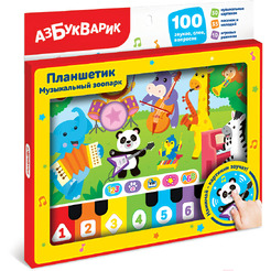 Развивающая игрушка Азбукварик Планшетик Музыкальный зоопарк 3256