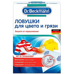 Ловушка для цвета и грязи DR.BECKMANN 39691 2 шт