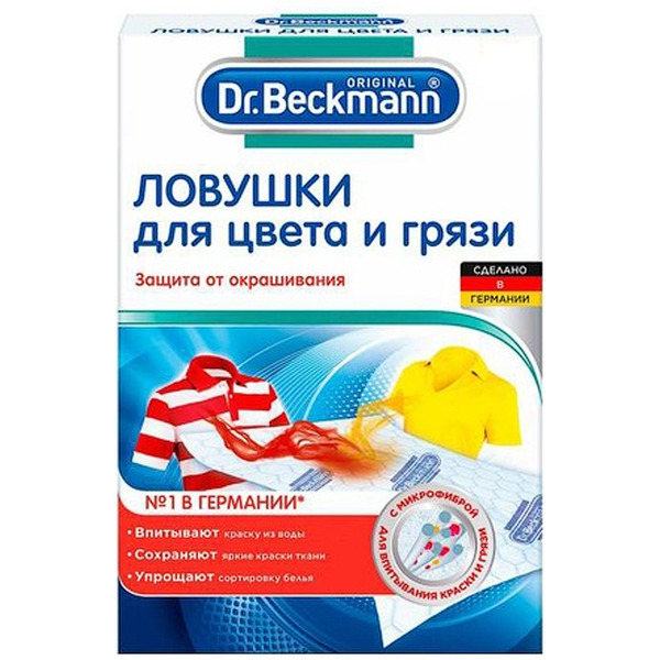 Ловушка для цвета и грязи DR.BECKMANN 39691 2 шт