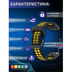 Ремешок Bingo Double Holes для часов 26мм (черный с желтым)