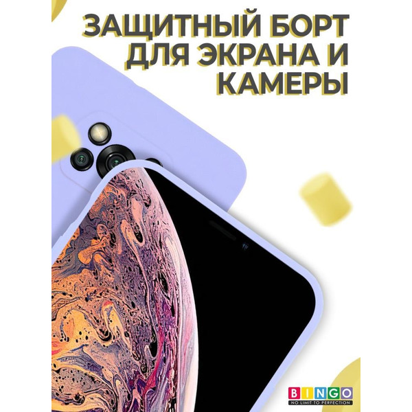 Бампер Bingo Liquid TPU для POCO X3/X3 Pro Фиолетовый