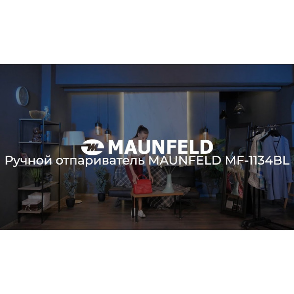 Отпариватель MAUNFELD MF-1134BL