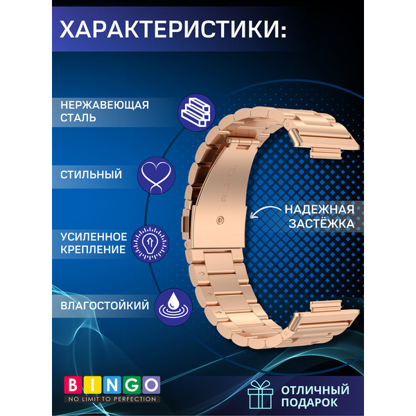 Ремешок Bingo Stainless HUAWEI Watch FIT 2 Classic/Active/Elegant Розовое золото