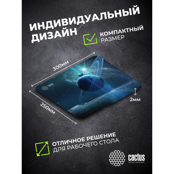 Коврик для мыши Cactus Saturn CS-MPC-P03M