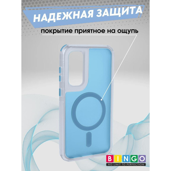 Бампер BINGO Model Magnetic для SAMSUNG S24 FE синий