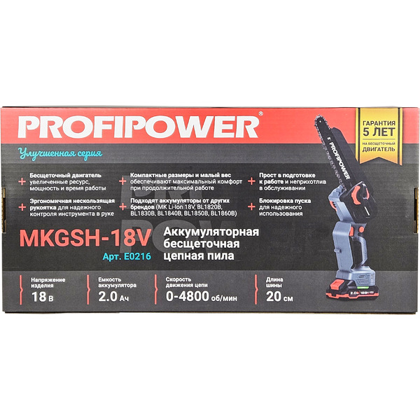 Аккумуляторная пила ProfiPower MKGSH-18V (E0216)