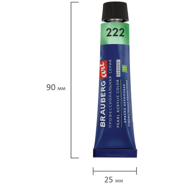 Краски акриловые художественные BRAUBERG ART 192244