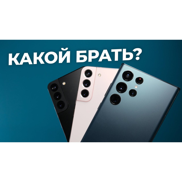 Смартфон Samsung Galaxy S22 Ultra 12GB/256GB (черный фантом)