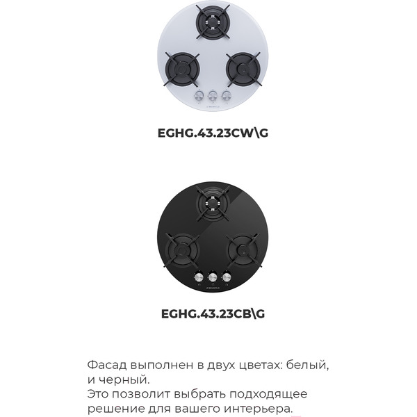 Варочная панель MAUNFELD EGHG.43.23CB\G