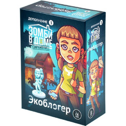 Настольная игра Магеллан Зомби в доме: заражение. Экоблогер (дополнение) MAG119920