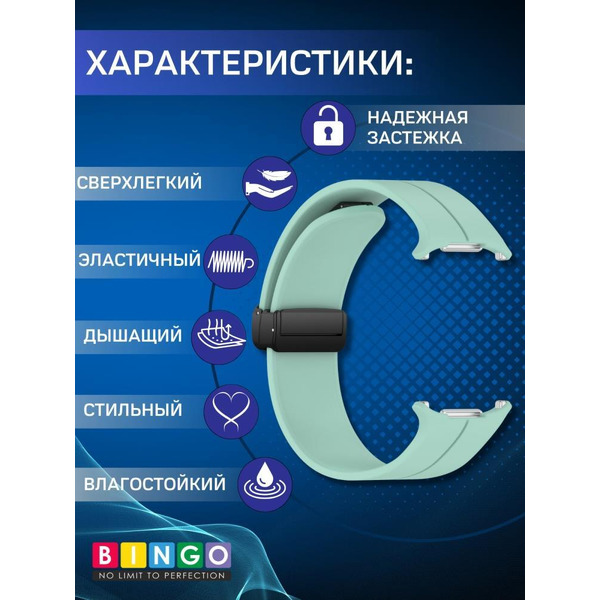 Ремешок Bingo Silicone Groove для SAMSUNG Galaxy Watch Ultra 47 мм Мята