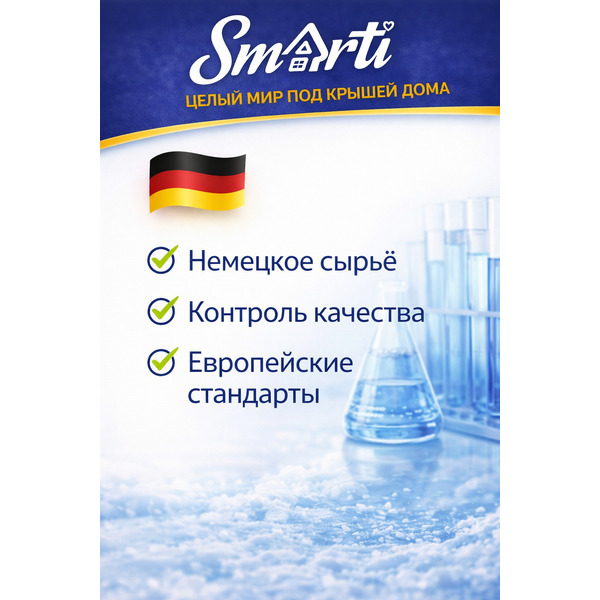 Гель для стирки Smarti ALL in ONE универсальный 5L (200 стирок)