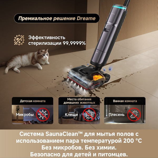Пылесос Dreame H16 Pro Steam Wet and Dry Vacuum HHR48F