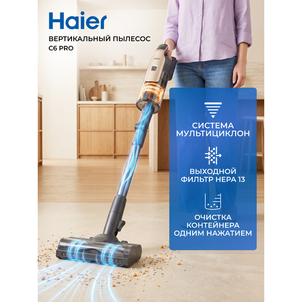 Пылесос вертикальный HAIER C6 Pro (SC6P1B)