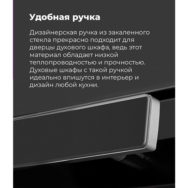 Духовой шкаф MAUNFELD EOEM.769BG