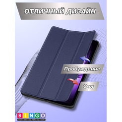 Чехол-книга BINGO Tablet XIAOMI Pad Mini Темно-синий
