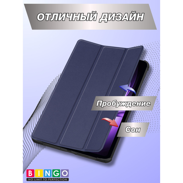 Чехол-книга BINGO Tablet XIAOMI Pad Mini Темно-синий