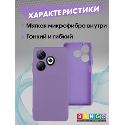 Бампер Bingo Liquid TPU для INFINIX Smart 8/Smart 8 HD Фиолетовый