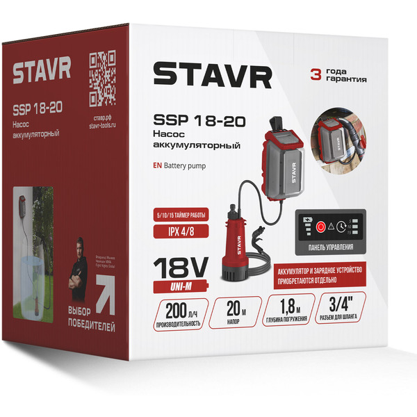 Насос Stavr SSP 18-20