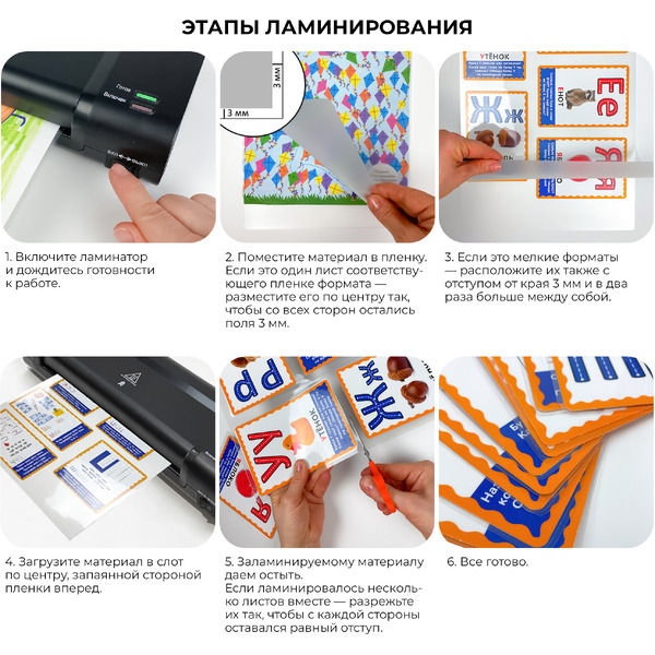 Ламинатор ГЕЛЕОС ЛМ-А4К