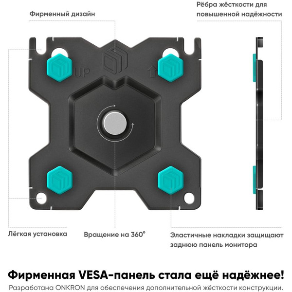 Кронштейн Onkron G70B