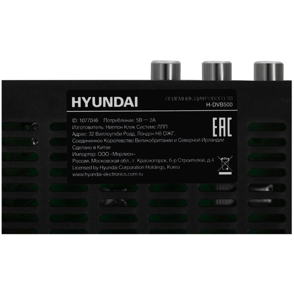 Приемник цифрового ТВ Hyundai H-DVB500