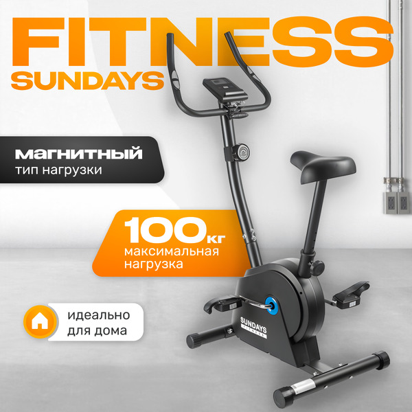 Велотренажер Sundays Fitness Simple Line GB-EB1660 (черный)