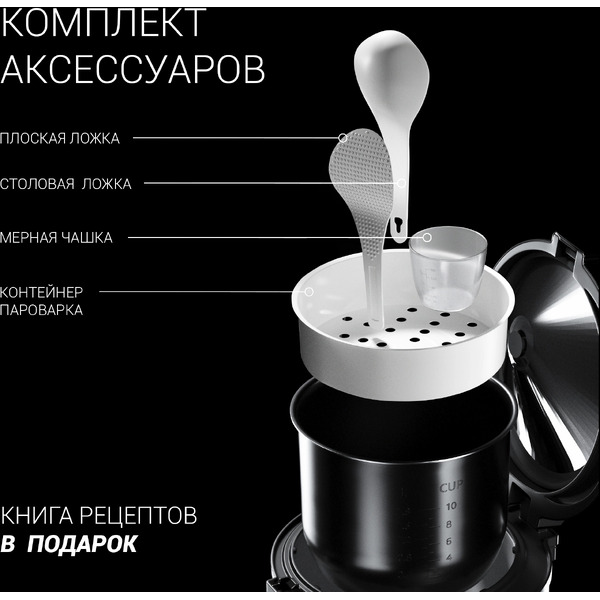 Мультиварка Polaris PMC 5020 Wi-Fi IQ Home (черный)