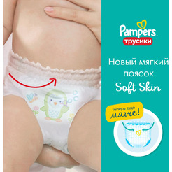 Трусики-подгузники Pampers Pants 7 (68 шт)