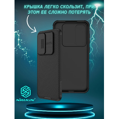 Бампер NILLKIN CamShield Pro SAMSUNG S23 FE Черный