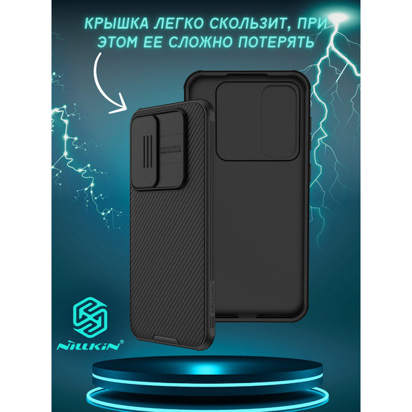 Бампер NILLKIN CamShield Pro SAMSUNG S23 FE Черный