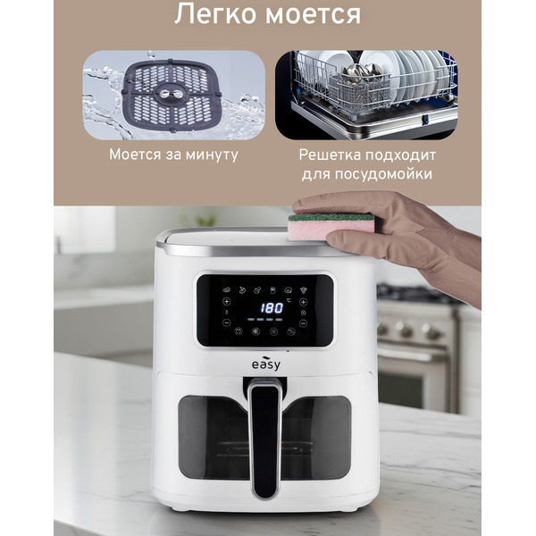 Аэрогриль EASY ZHAF-501AP-White-5 (белый)