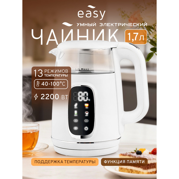 Электрочайник EASY HHB6705D-W