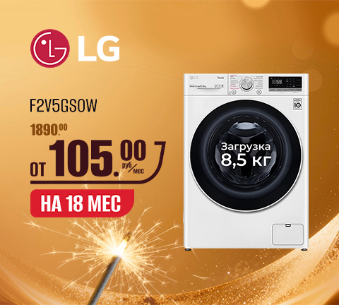 Стиральная машина LG AI DD F2V5GS0W