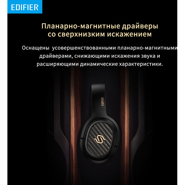 Наушники Edifier STAX Spirit S3 черный
