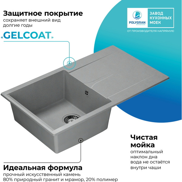 Мойка кухонная Polygran Gals 860 (серый)